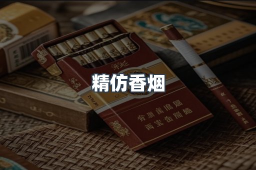 越南香烟系列